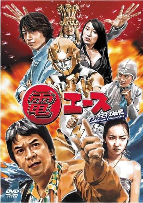 Director's Movie Image