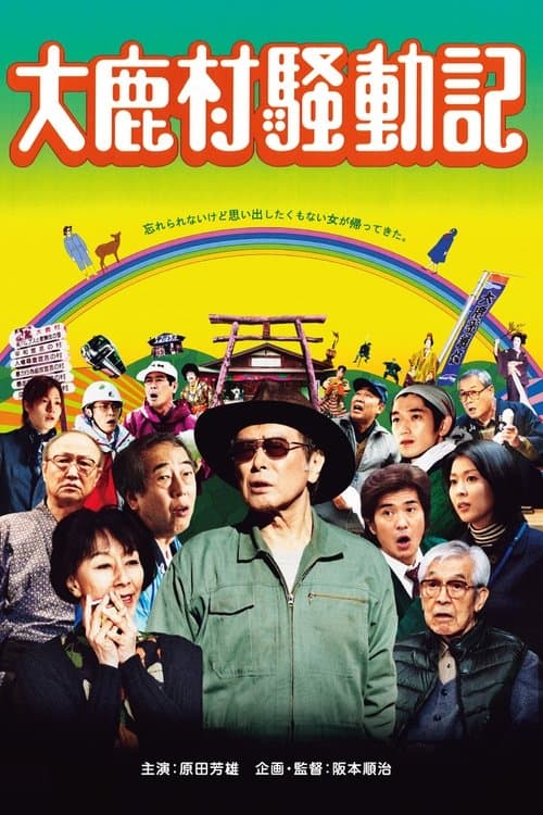 Director's Movie Image