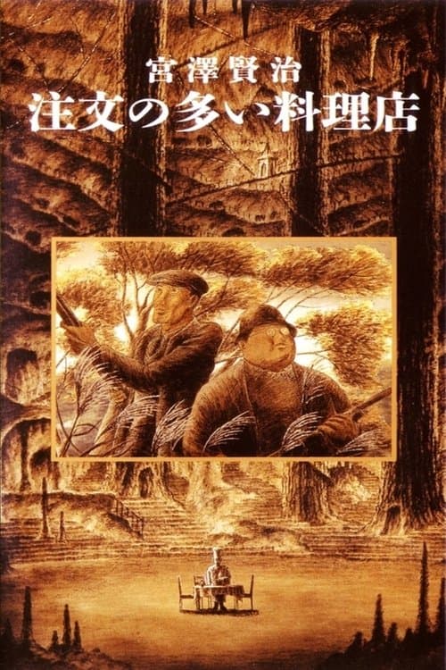Director's Movie Image
