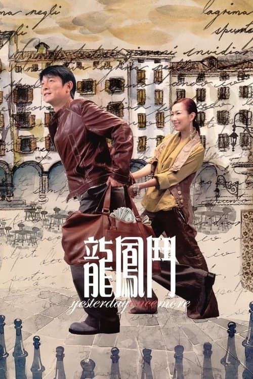 Director's Movie Image
