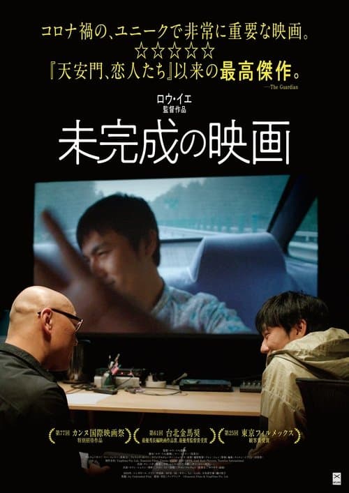 Director's Movie Image