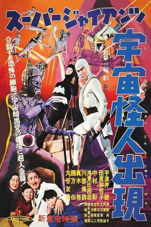 Director's Movie Image