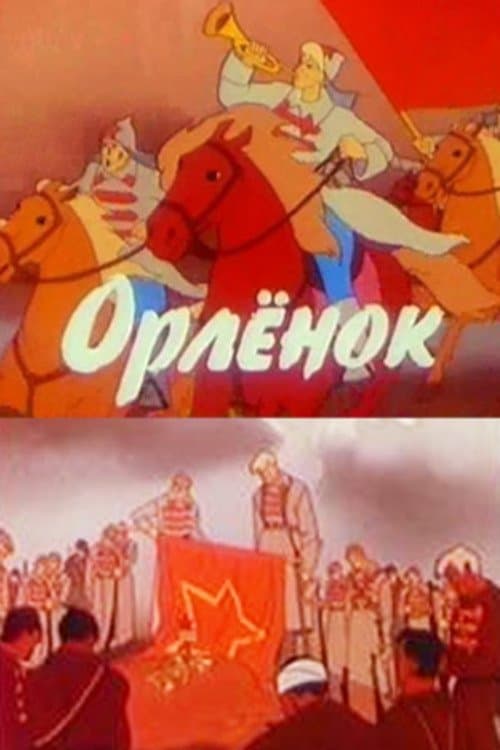 Director's Movie Image