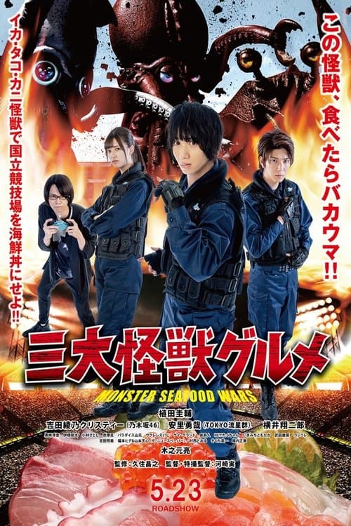 Director's Movie Image