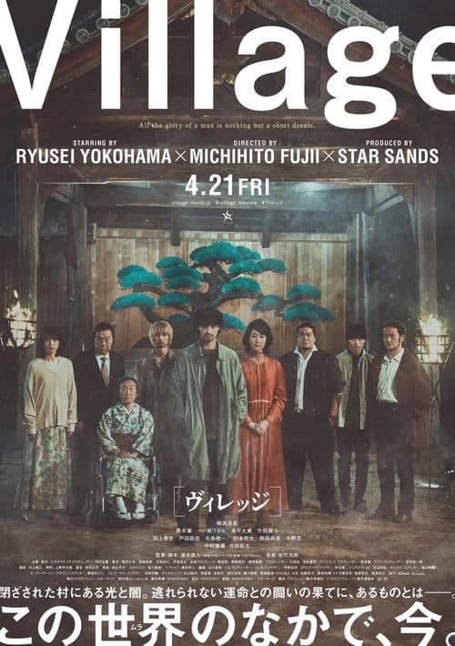 Director's Movie Image