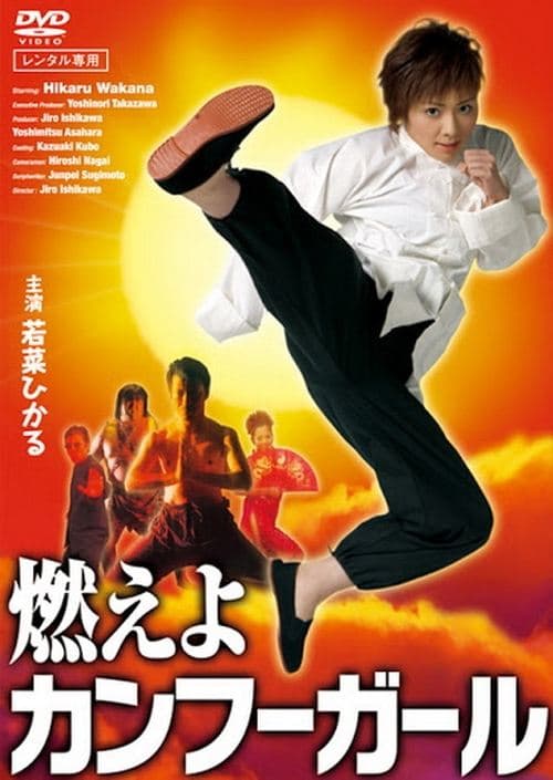 Director's Movie Image