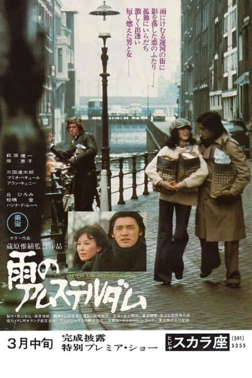 Director's Movie Image