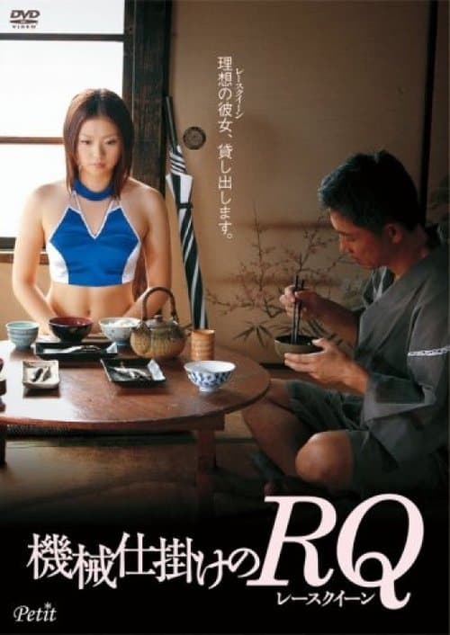 Director's Movie Image