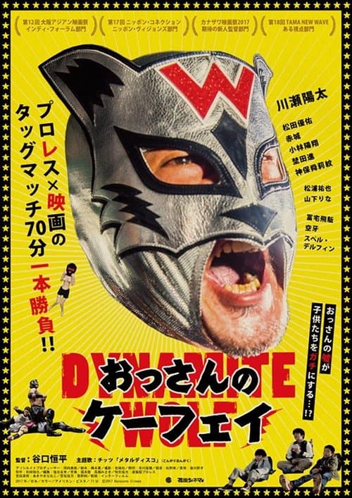 Director's Movie Image
