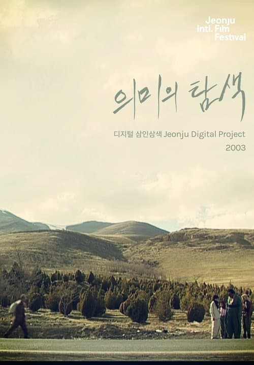 Director's Movie Image