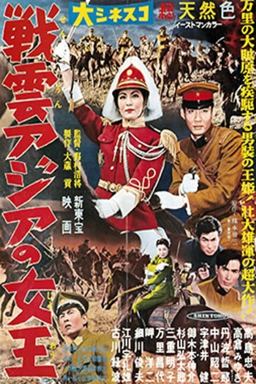 Director's Movie Image