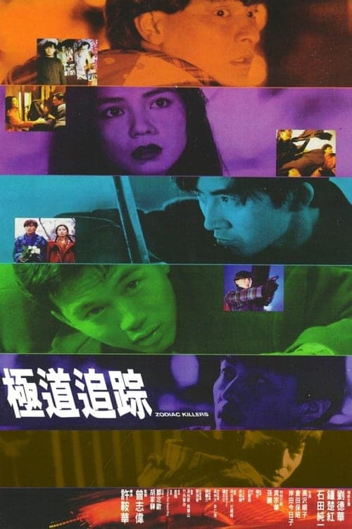Director's Movie Image