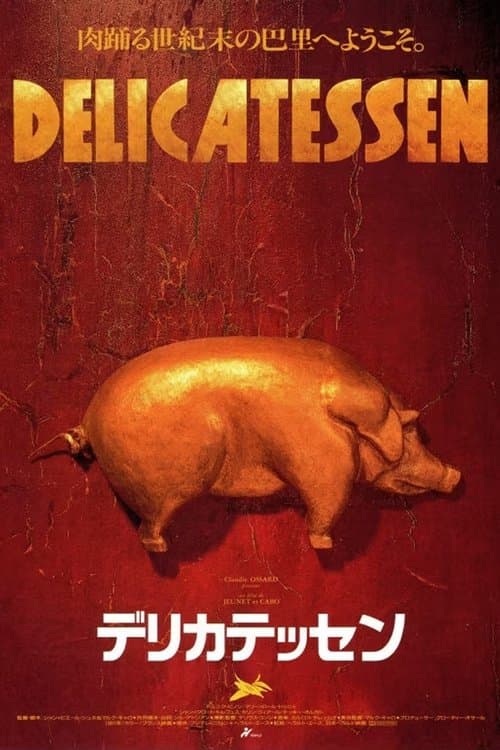 Director's Movie Image