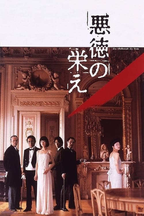 Director's Movie Image