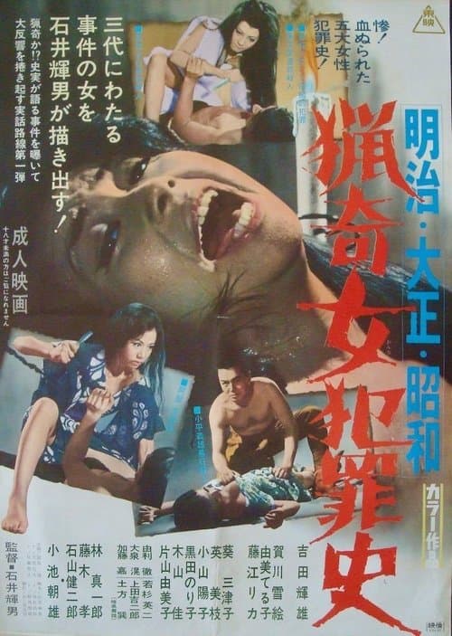 Director's Movie Image