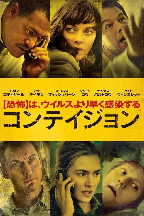 Director's Movie Image