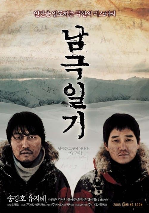 Director's Movie Image