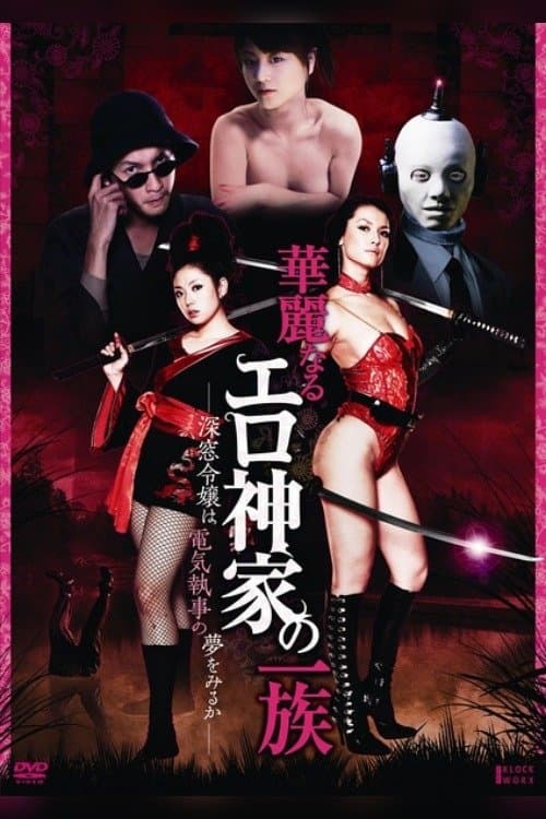 Director's Movie Image