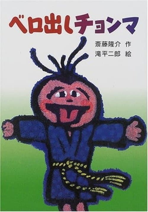 Director's Movie Image