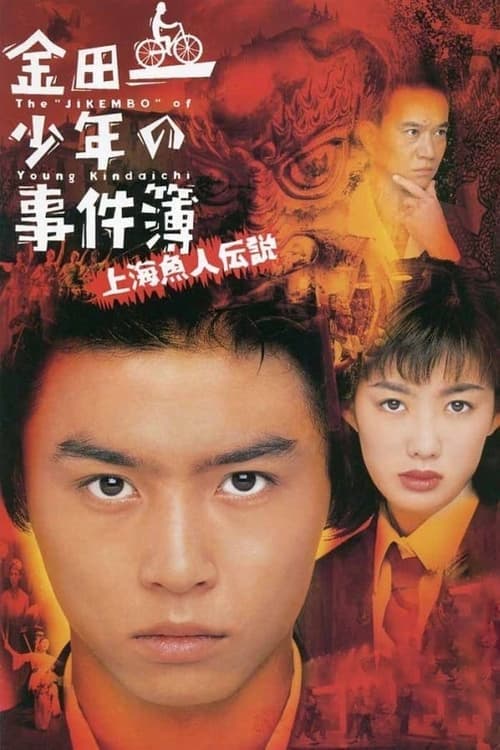 Director's Movie Image