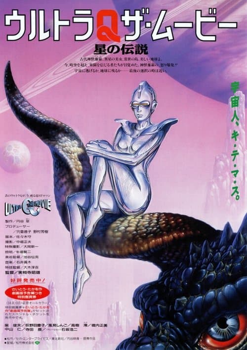 Director's Movie Image