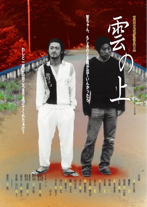 Director's Movie Image