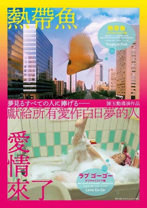 Director's Movie Image