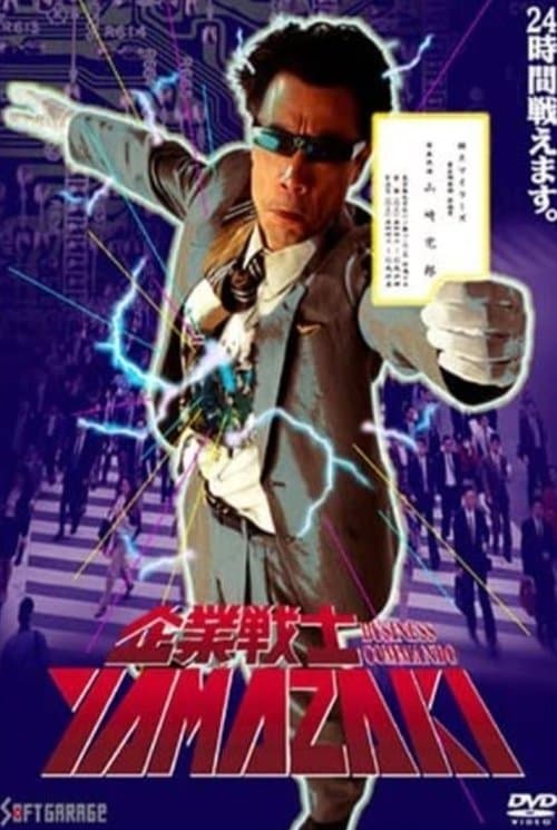 Director's Movie Image