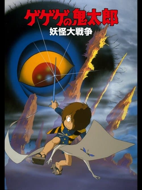 Director's Movie Image