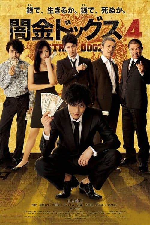 Director's Movie Image