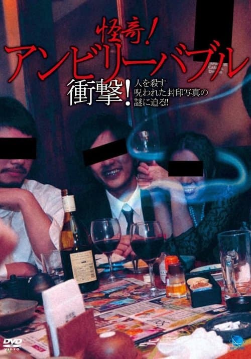 Director's Movie Image