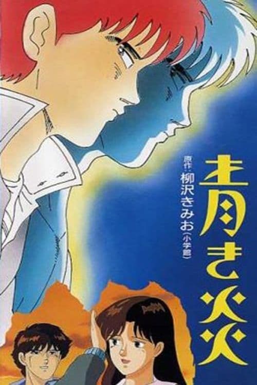 Director's Movie Image