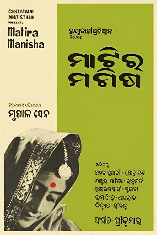 Director's Movie Image