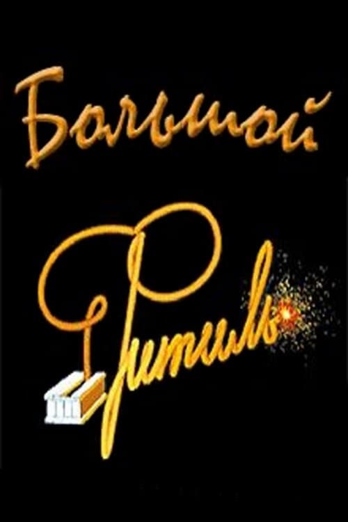 Director's Movie Image