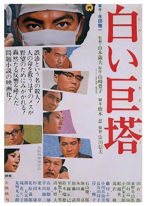 Director's Movie Image