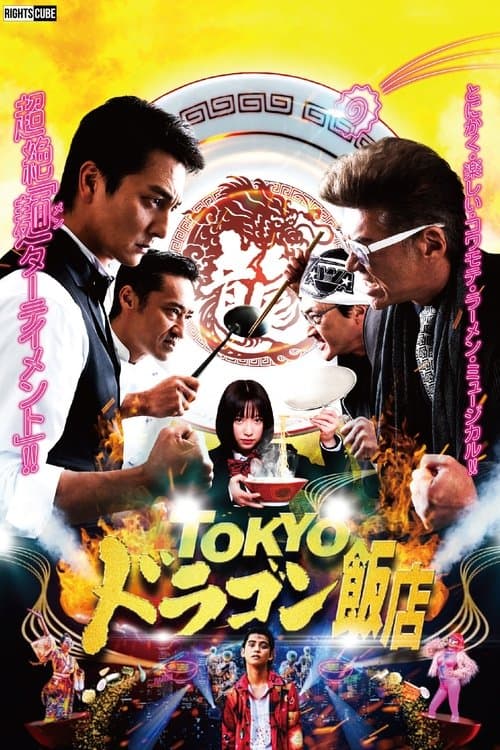 Director's Movie Image