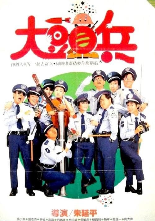 Director's Movie Image