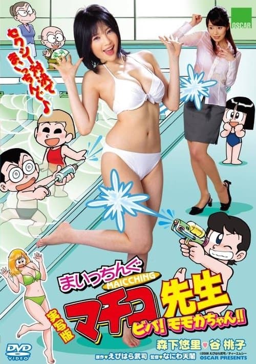Director's Movie Image