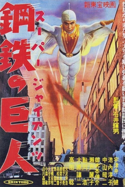Director's Movie Image