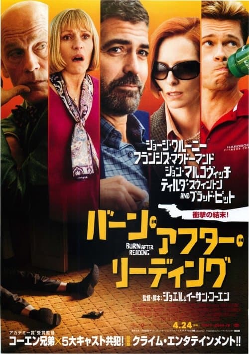 Director's Movie Image