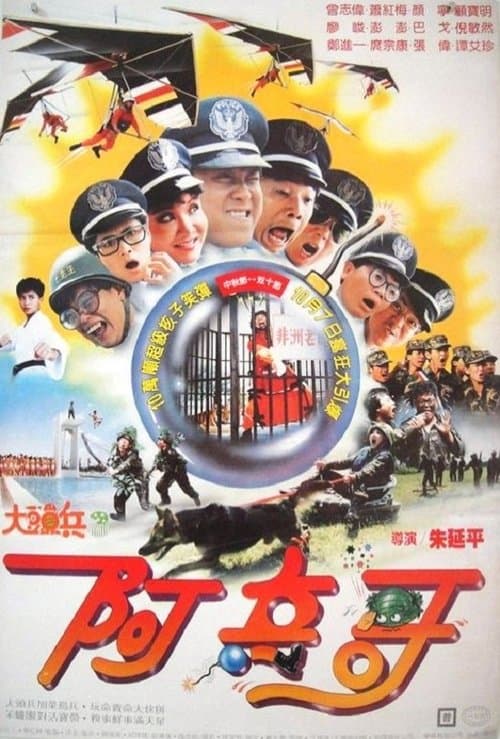 Director's Movie Image