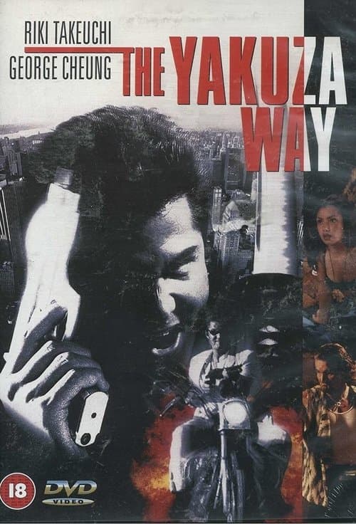 Director's Movie Image