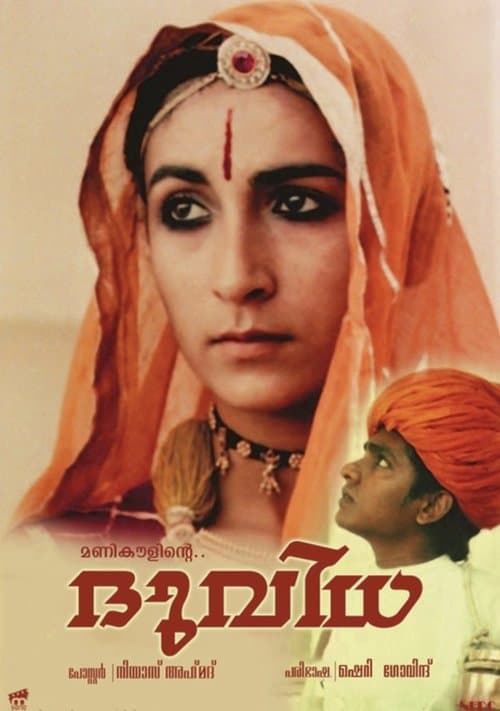 Director's Movie Image