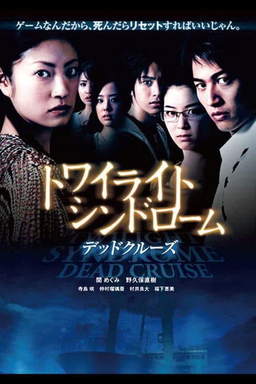 Director's Movie Image