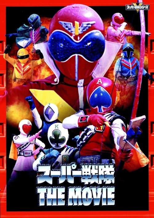 Director's Movie Image