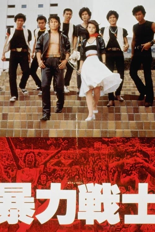 Director's Movie Image