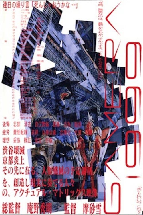 Director's Movie Image