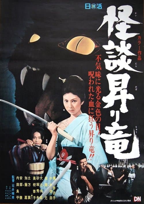 Director's Movie Image