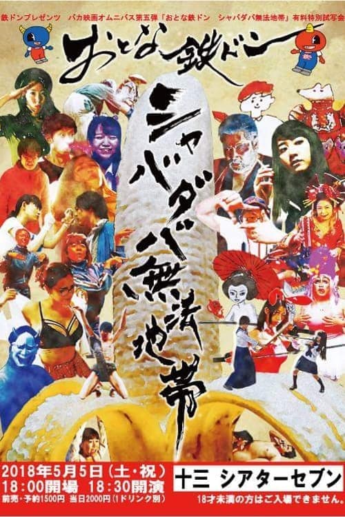 Director's Movie Image