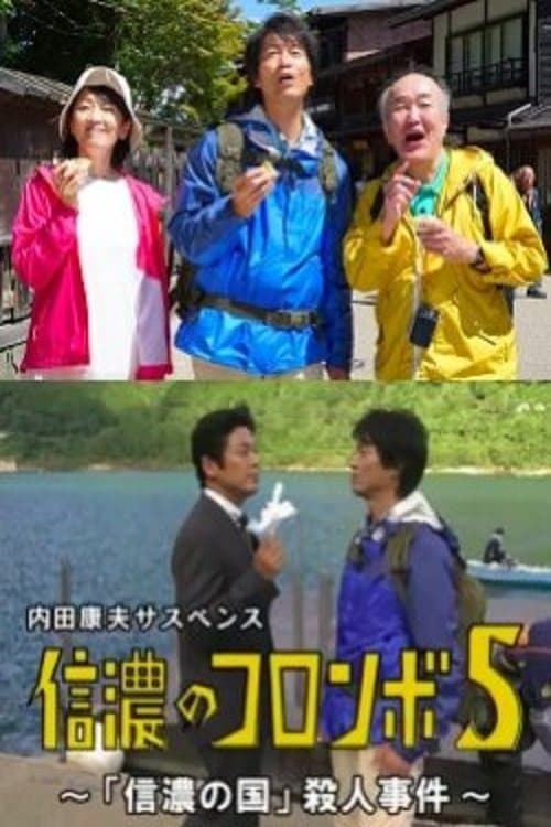 Director's Movie Image